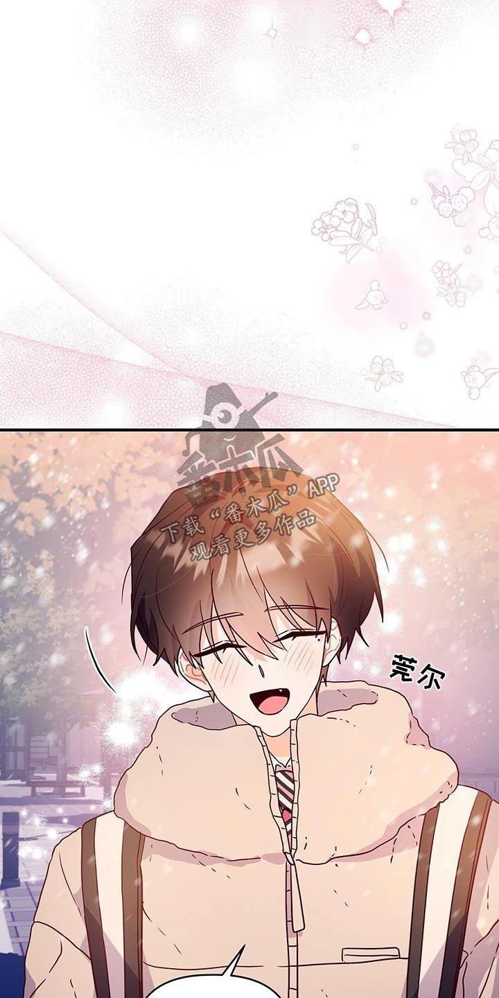 第61话 自己想做的事情 第 21 页