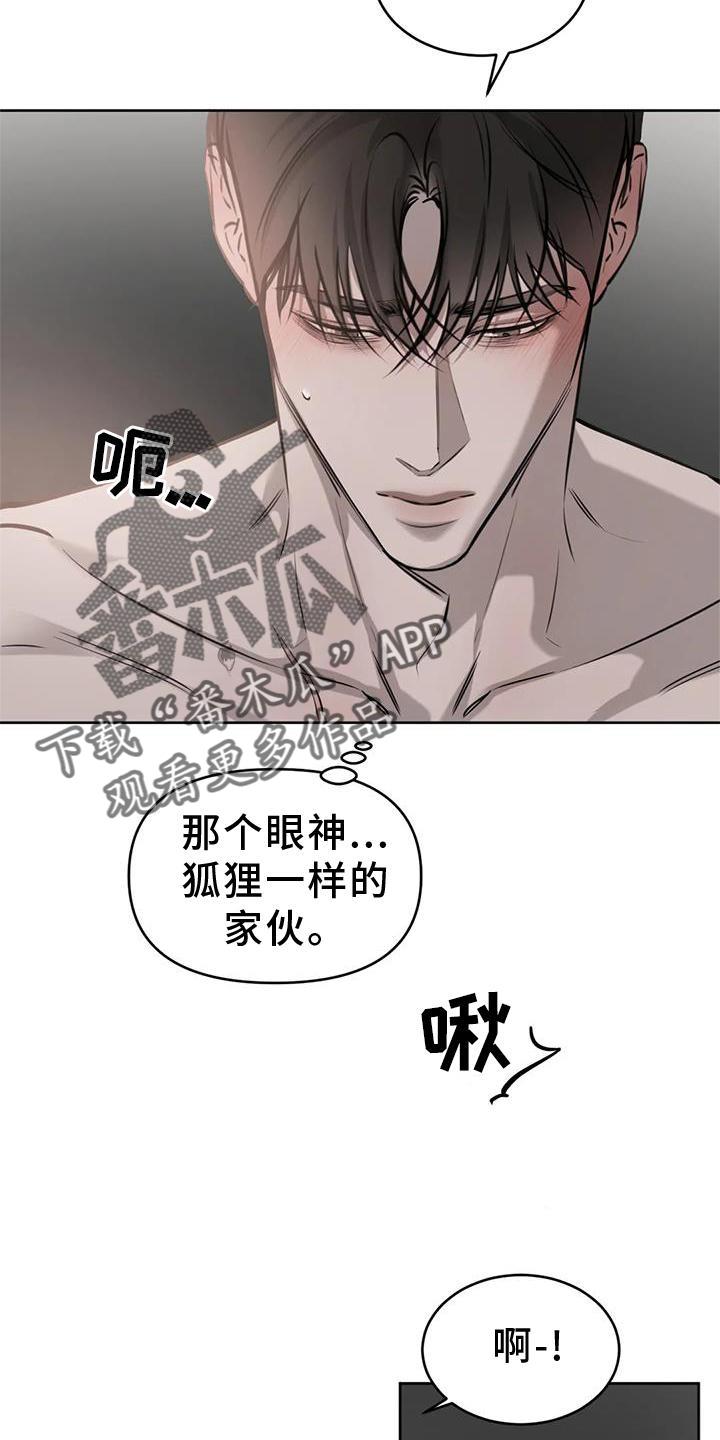 第44话 伤疤 第 9 页