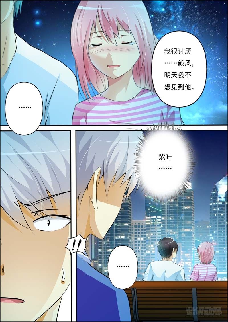 第五十五话 第 6 页