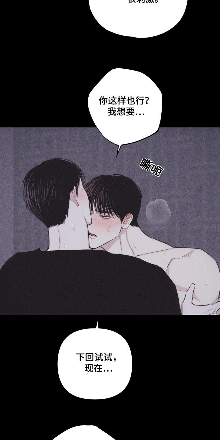 第39话 没生气 第 15 页