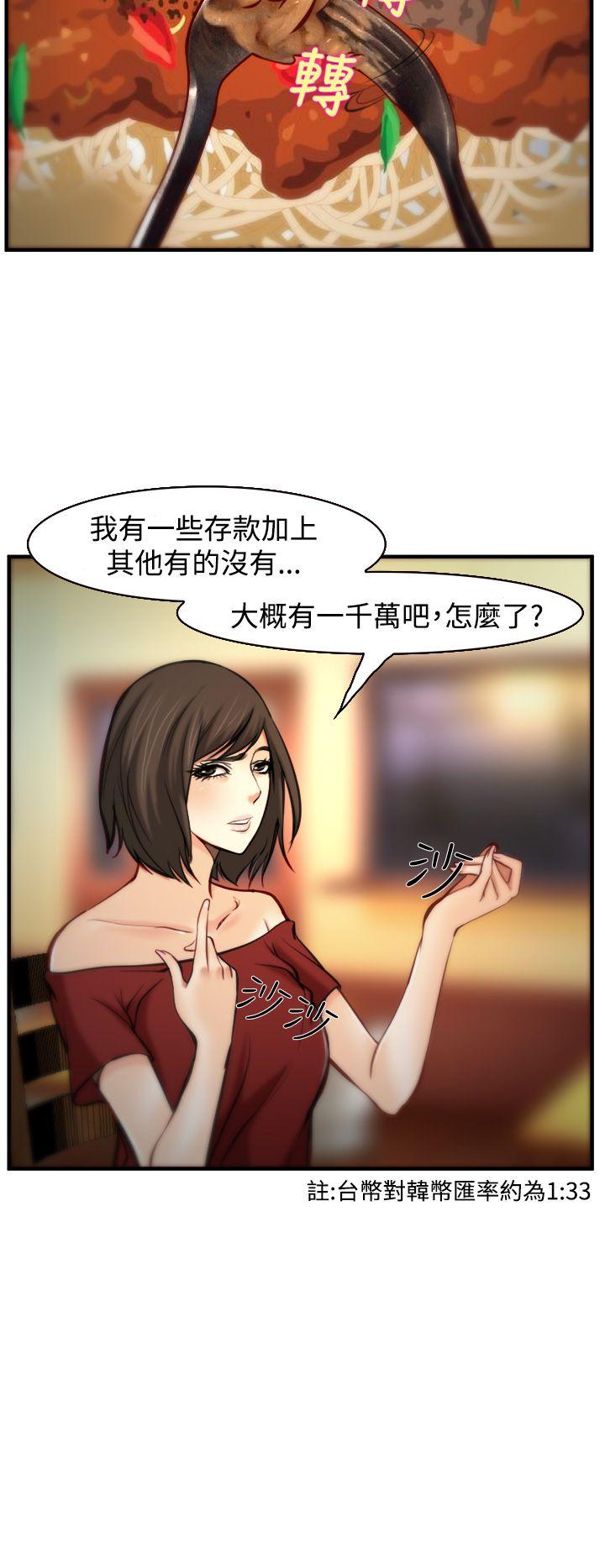 第7话 第 18 页