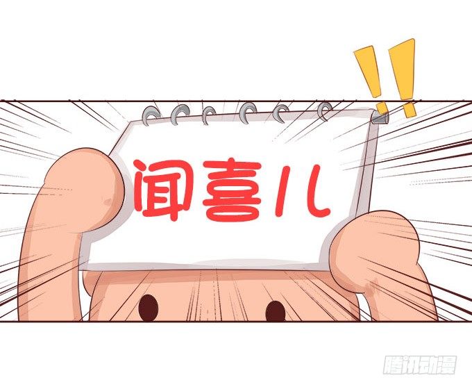 浪漫见习生 第 21 页