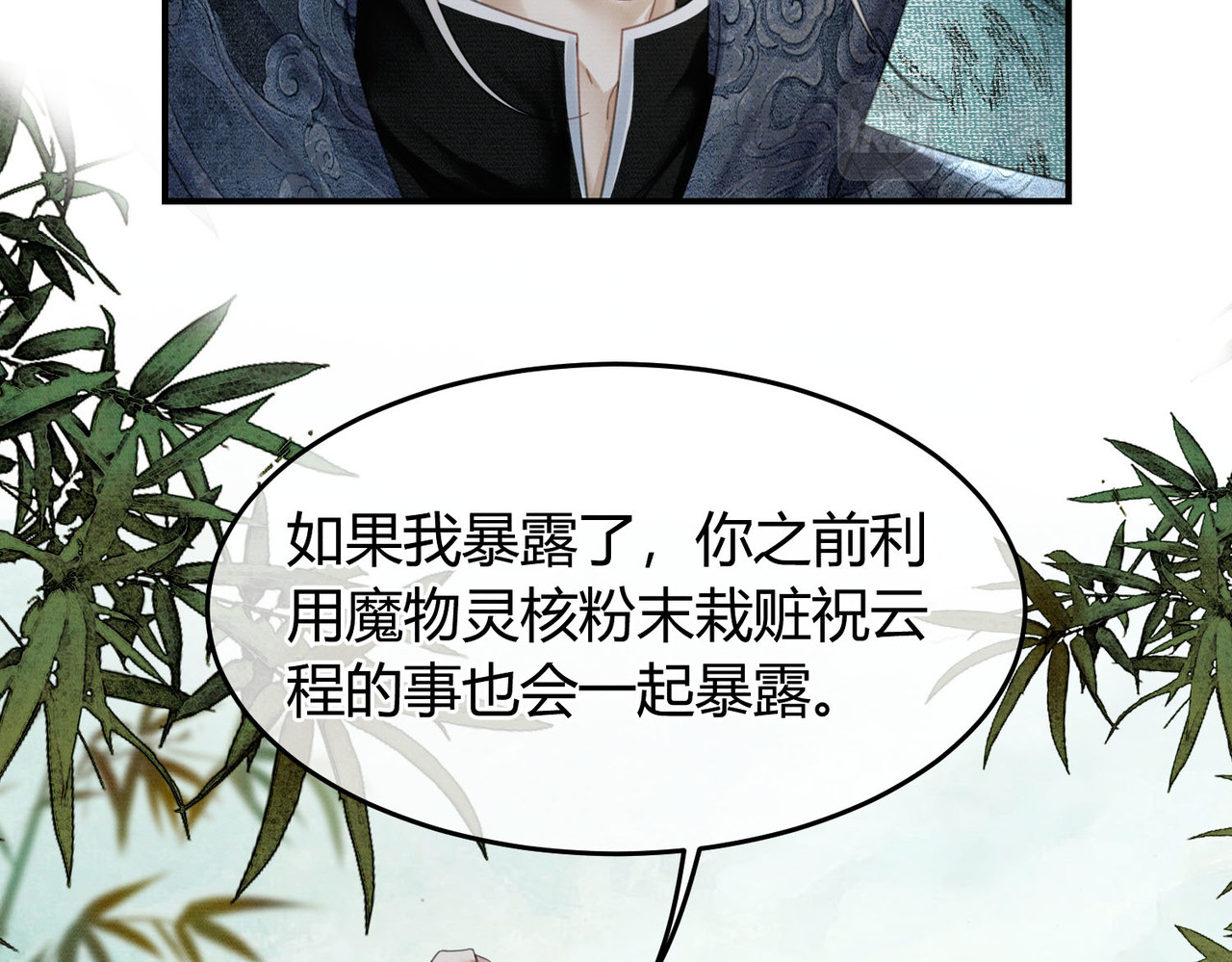 第28话 我的心上人 第 14 页