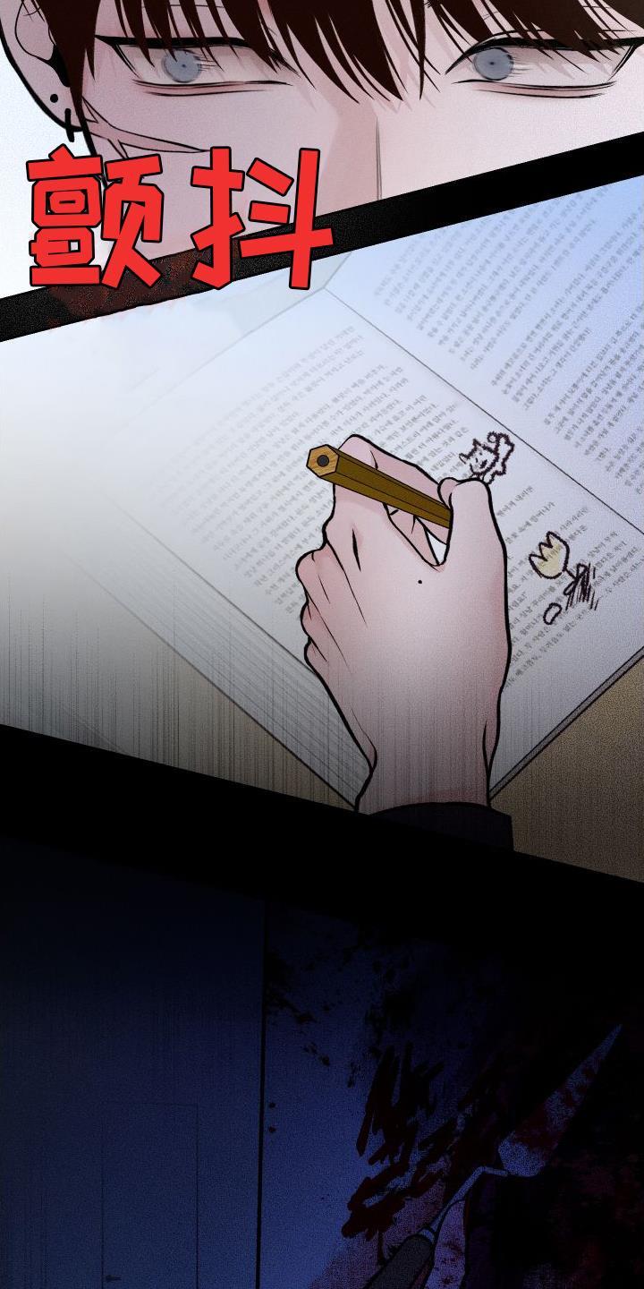 第5话 铅笔 第 10 页