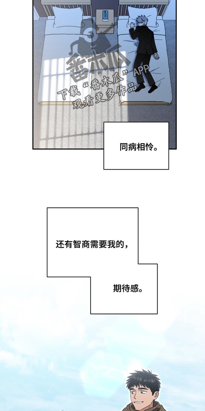 第44话 必须这么做 第 14 页