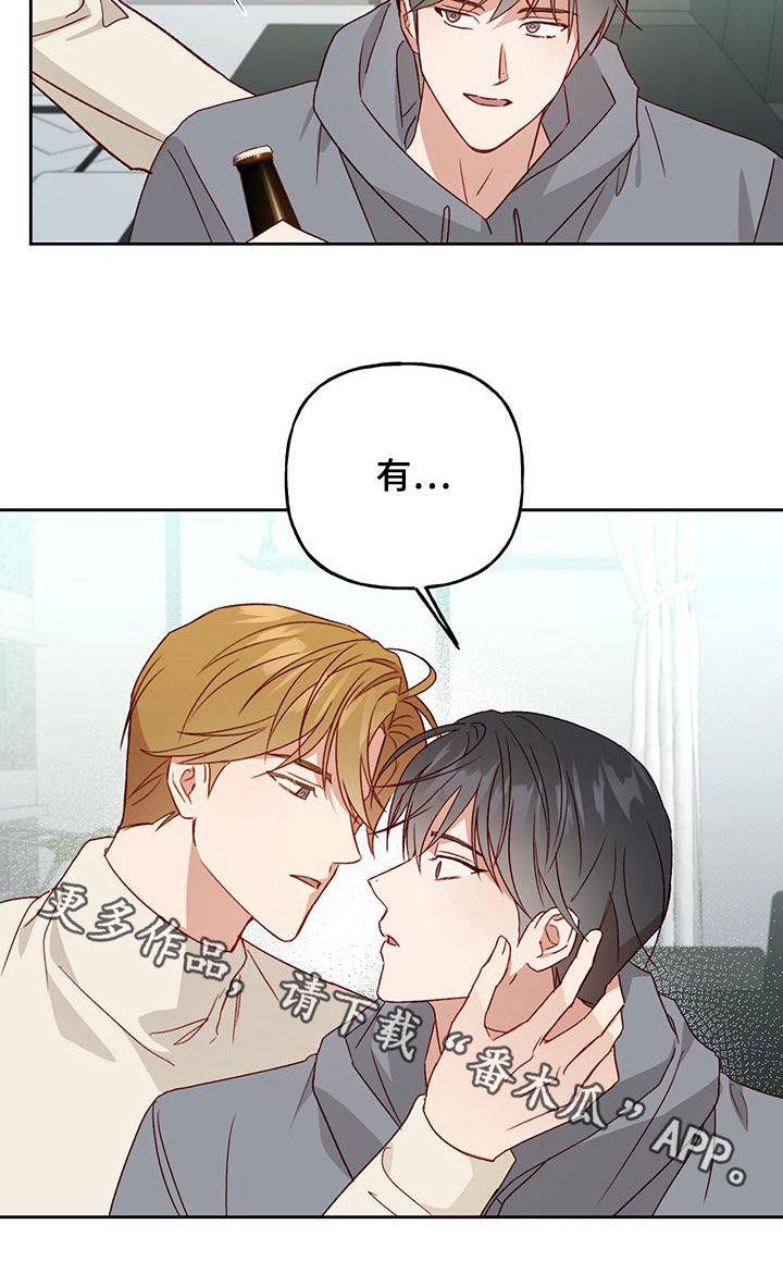 第60话 自愿 第 23 页