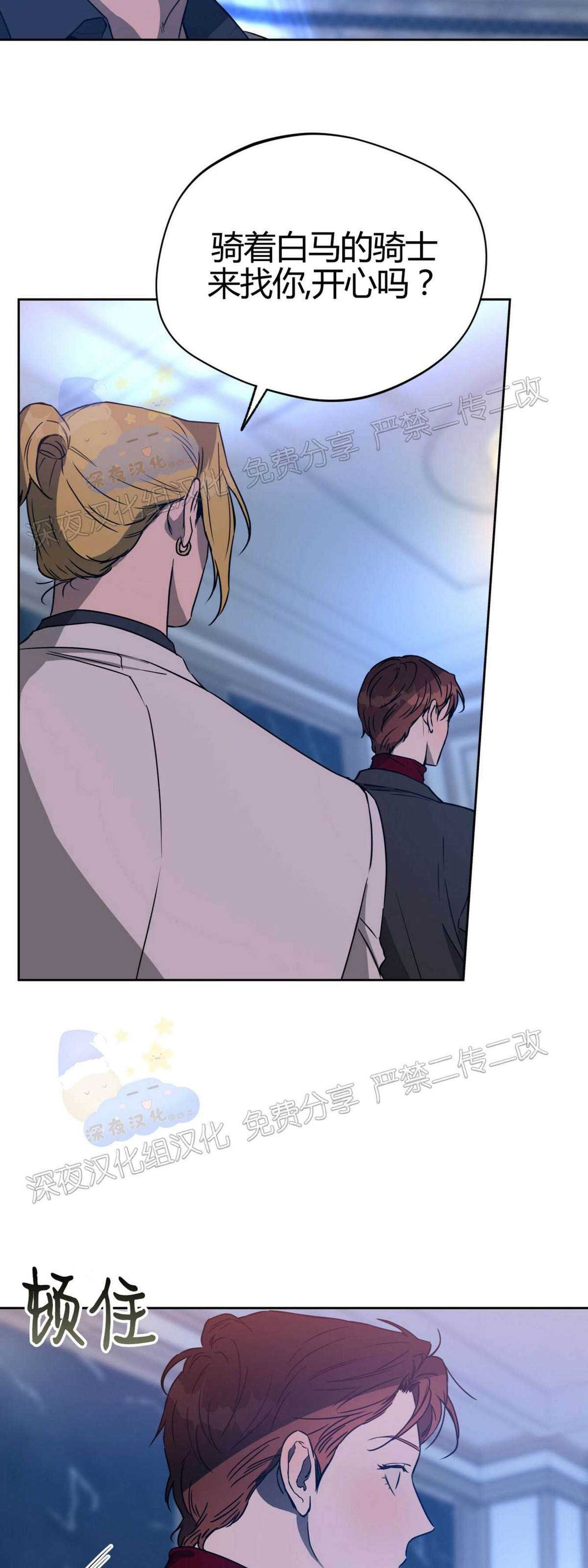 第35话 第 3 页