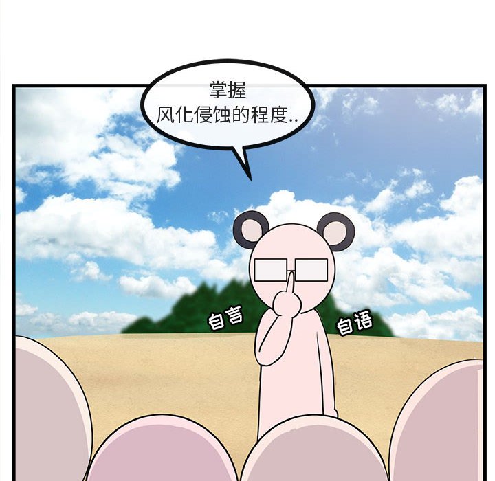 第46话 第 78 页