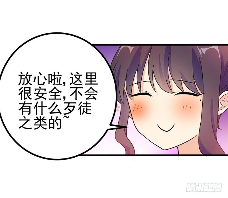 停止你的想象 第 9 页