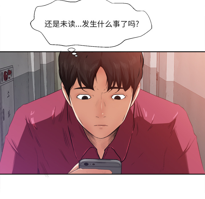 第1话 第 90 页