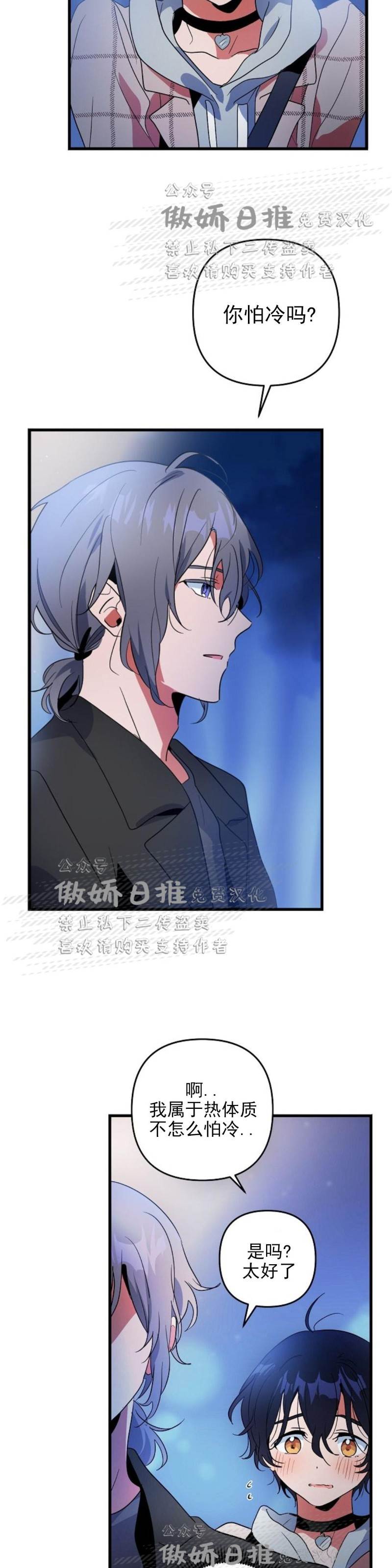 第7话 第 15 页