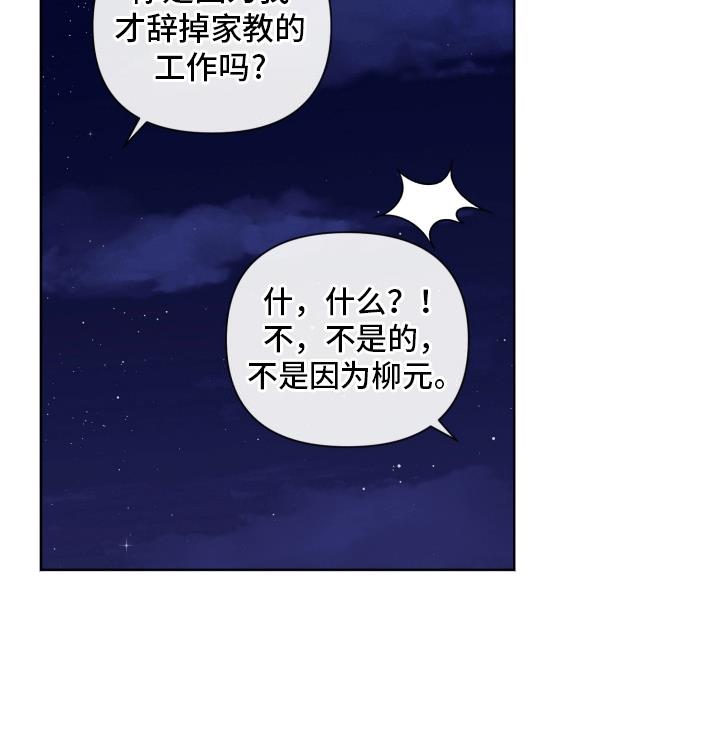 第8话 邀请 第 3 页