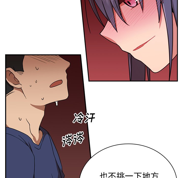 第8话 第 70 页