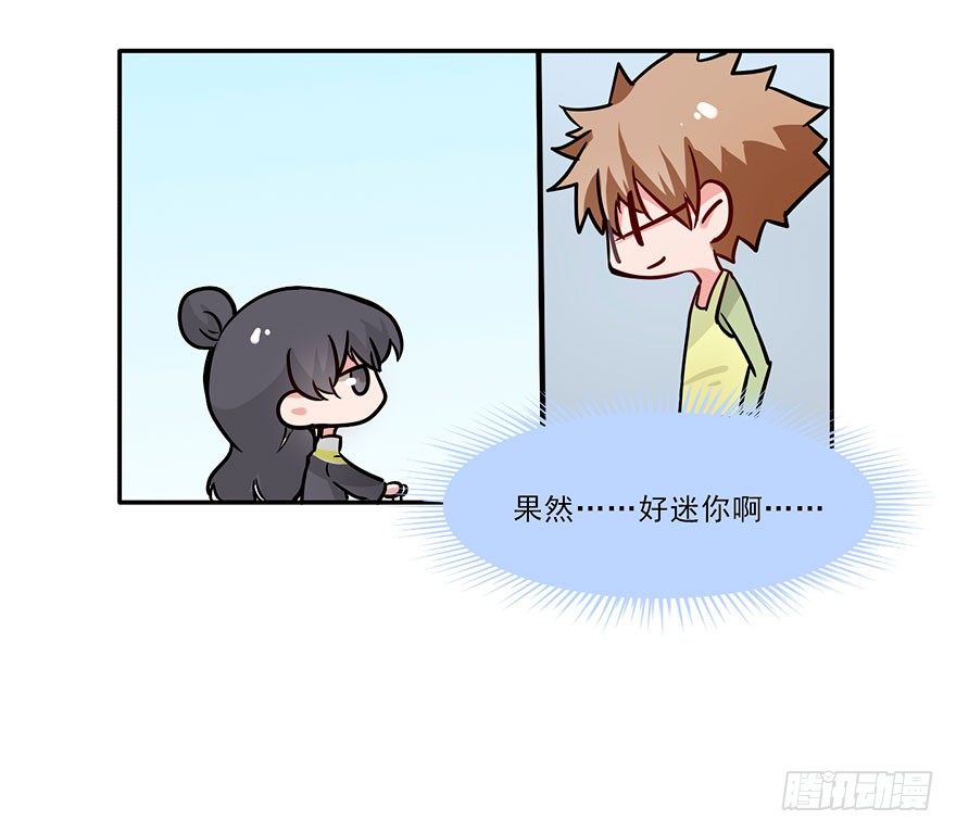 127 他根本就不是人 第 17 页