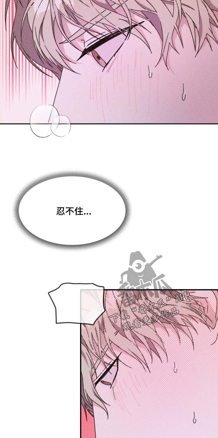 第21话 做梦 第 7 页