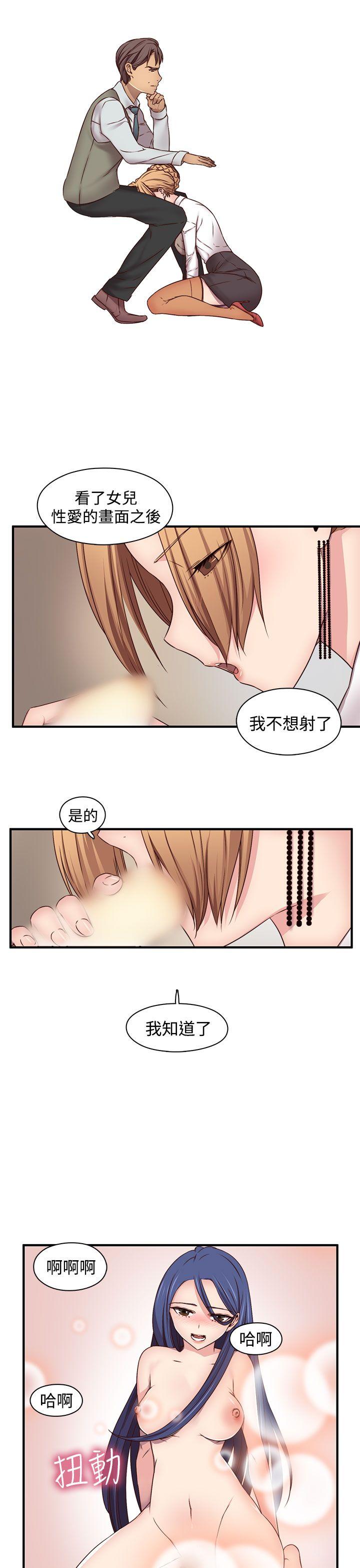 第43话 第 6 页