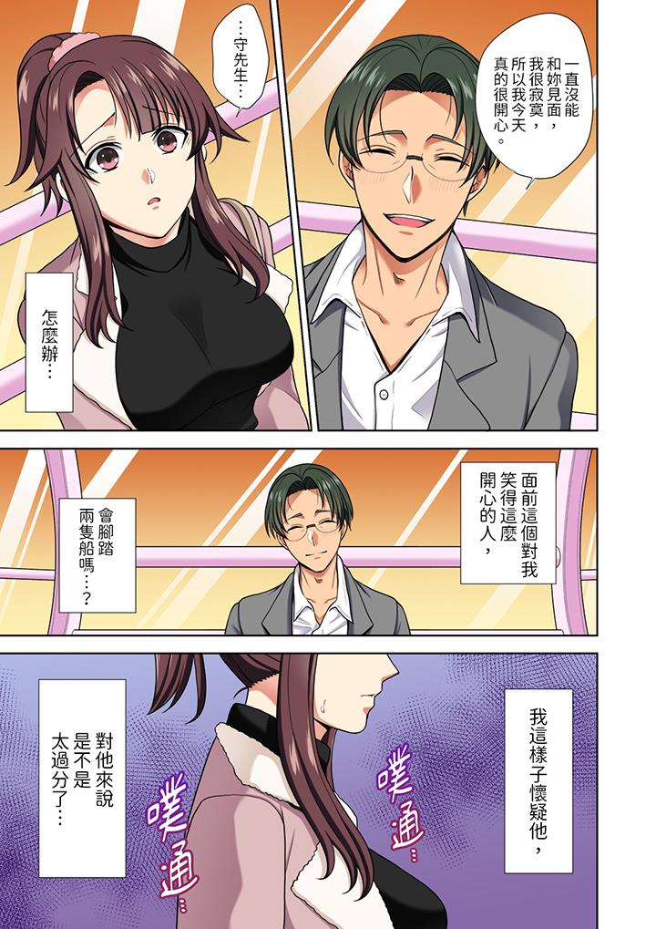 第13话 第 6 页