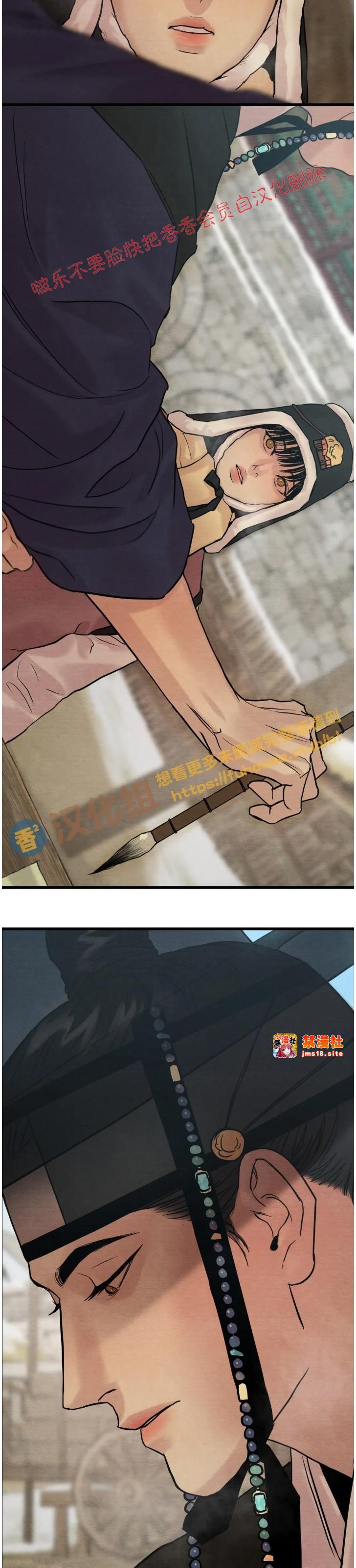 第92话 第 13 页