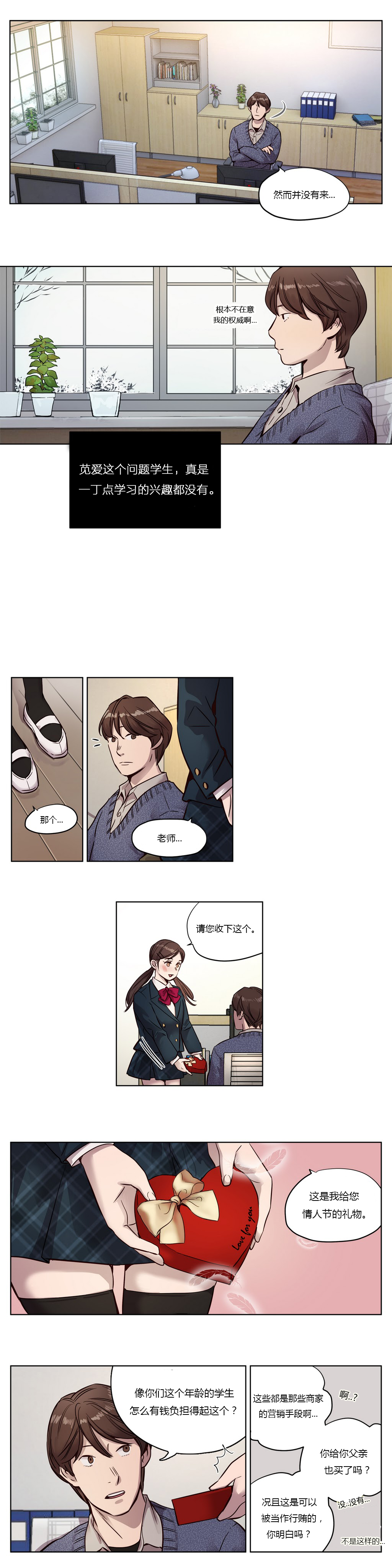 第1话 第 144 页