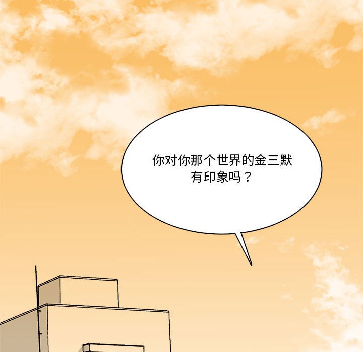 第50话 第 52 页
