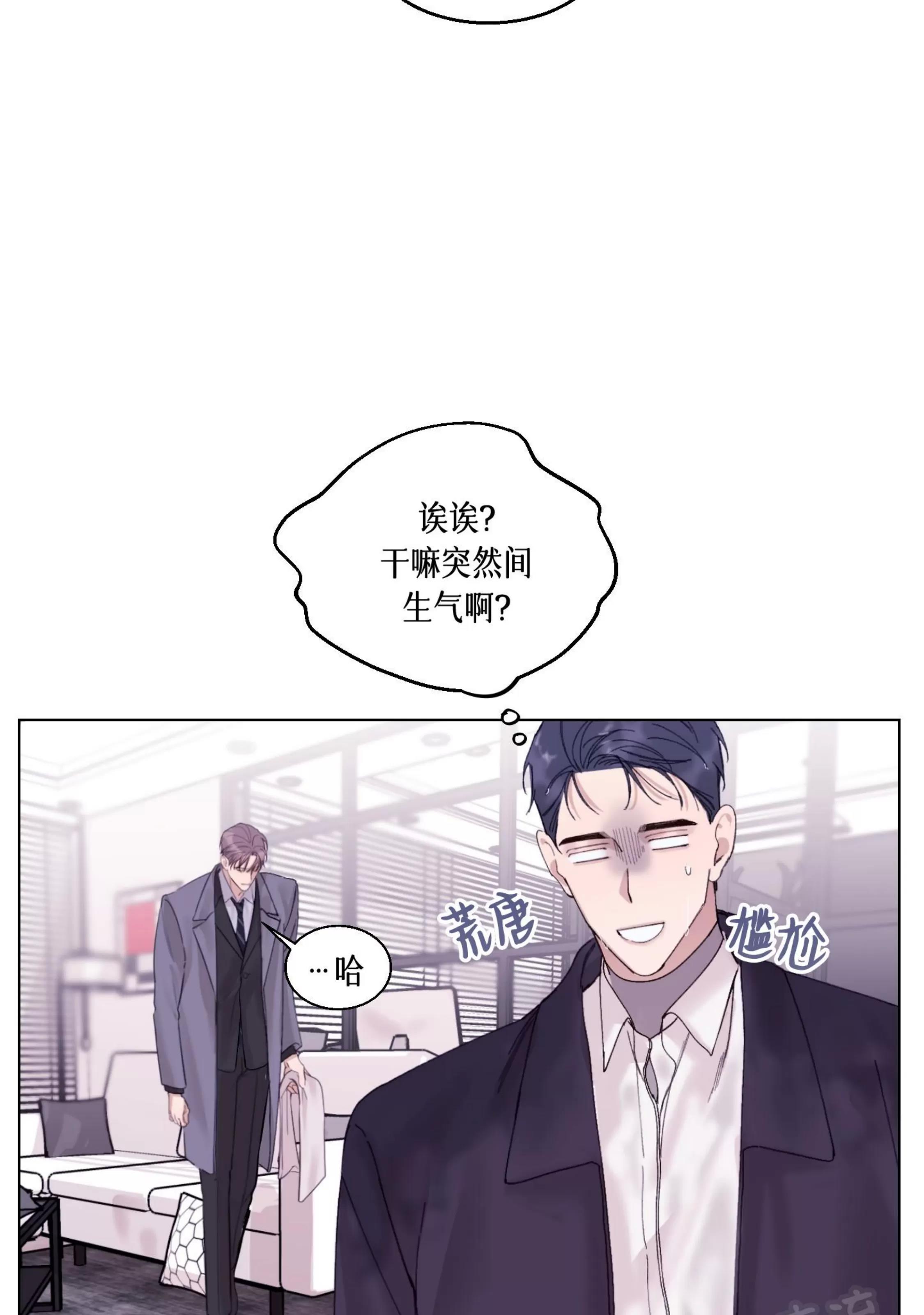 第23话 第 14 页