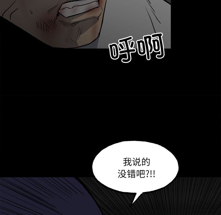 第124话 第 32 页