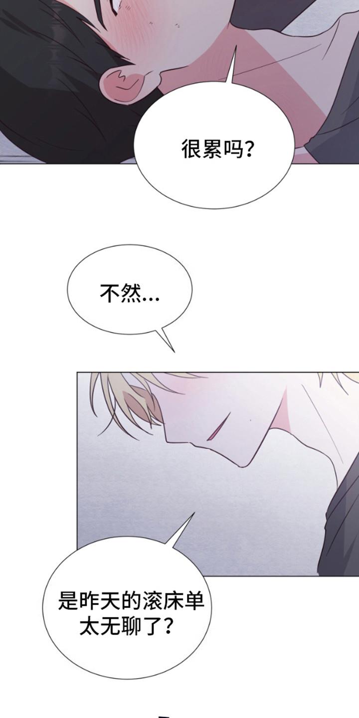第11话 害羞 第 16 页