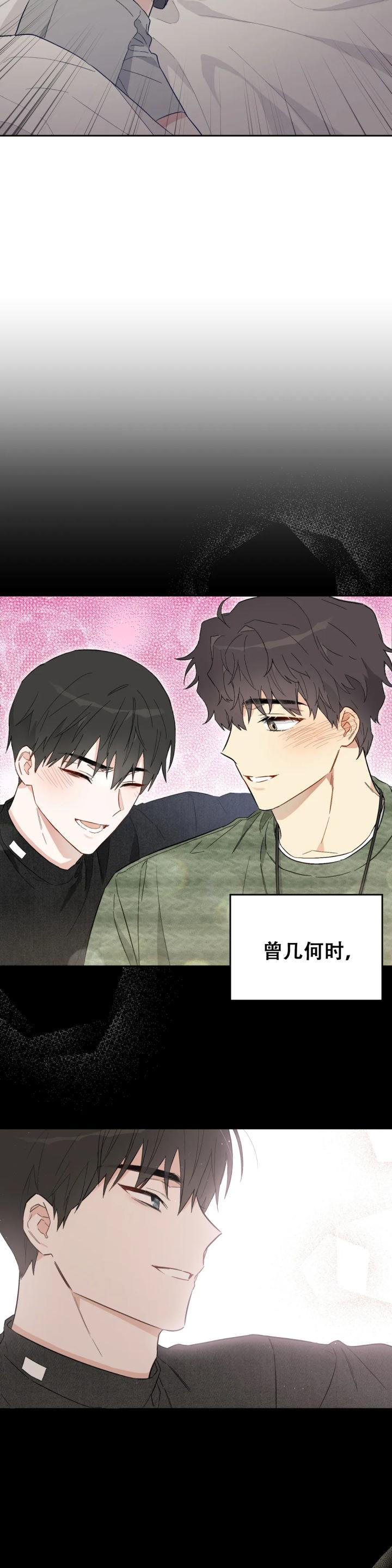 第2话 第2话 第 15 页