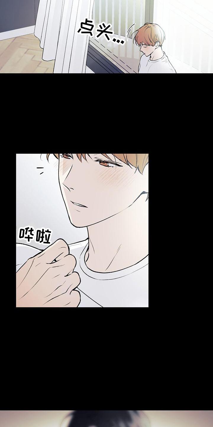 第27话 迷迷煳煳 第 14 页