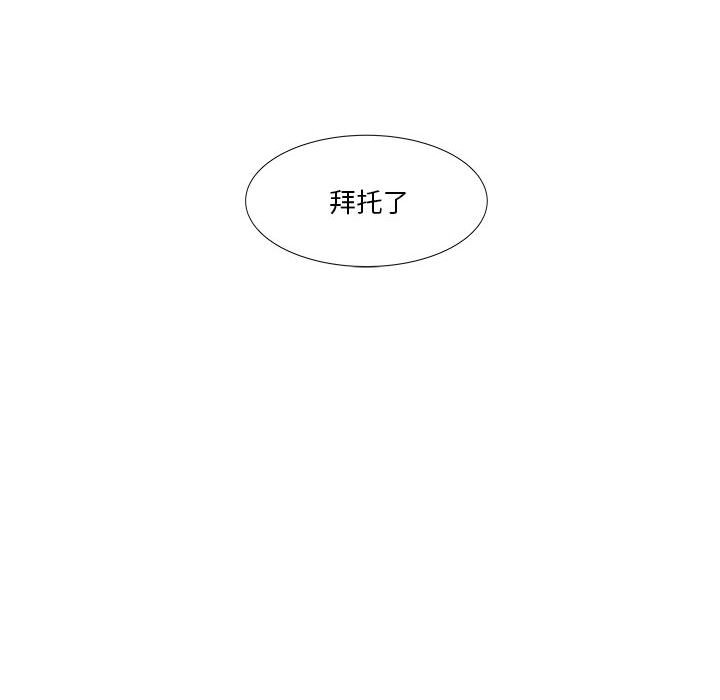 第67话 第 29 页