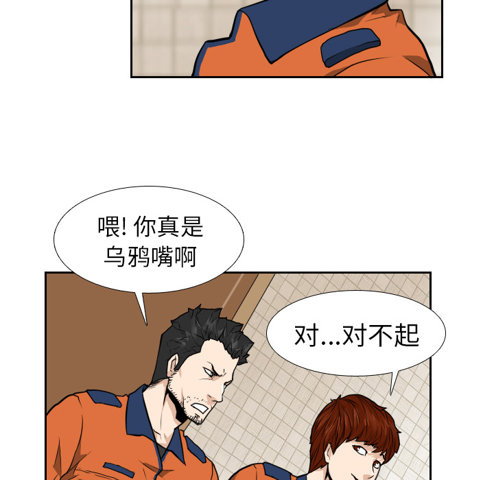 第8话 第 76 页