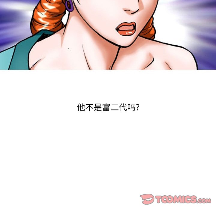 第 34 话 第 12 页