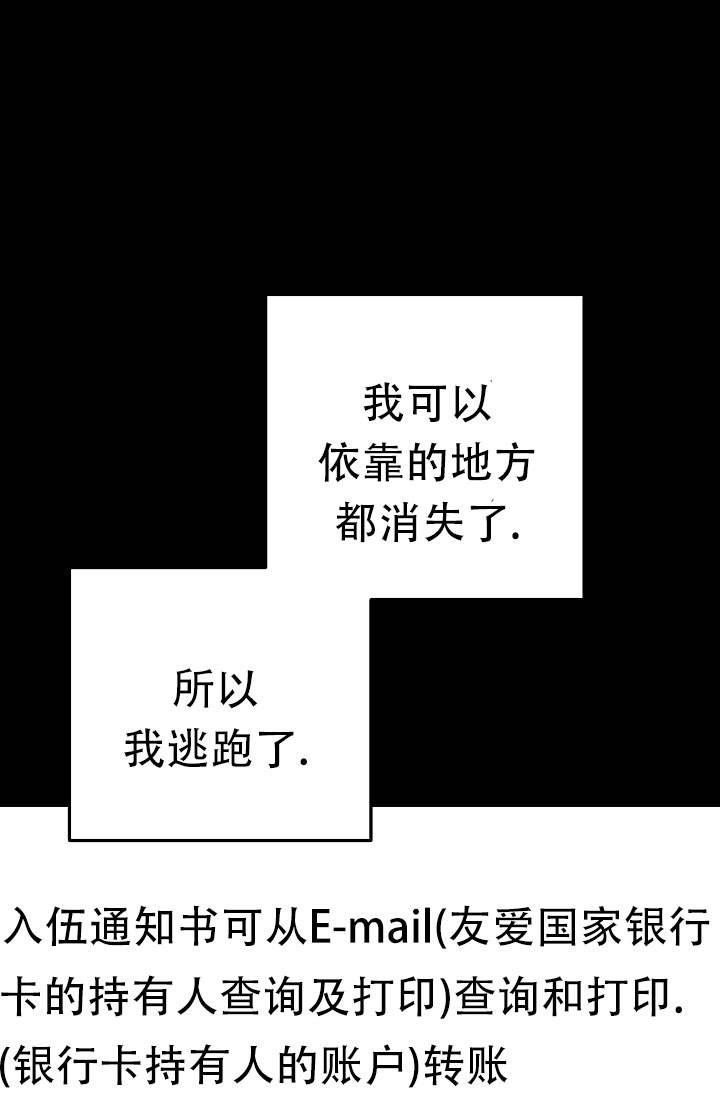 第1话 结婚 第 54 页