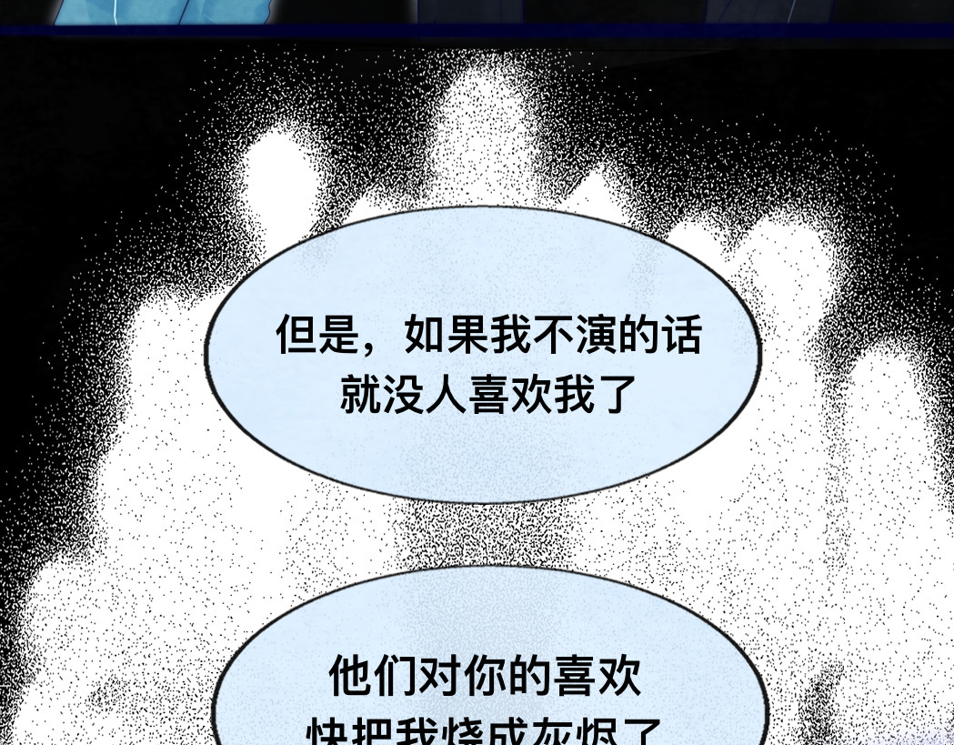 第72话  再见，蓝晴晴 第 145 页