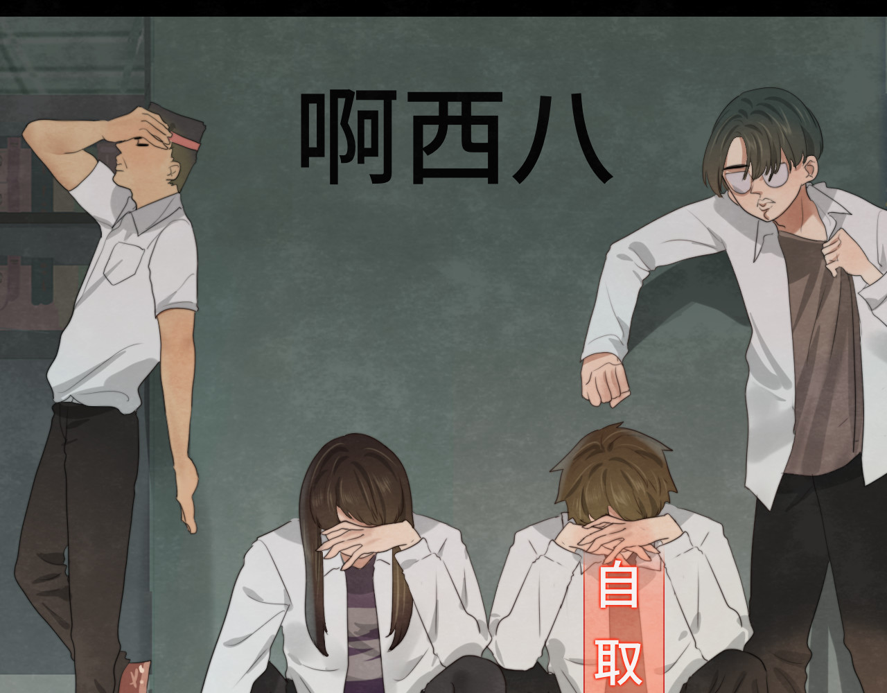 第26话小良想要好看的照片 第 55 页