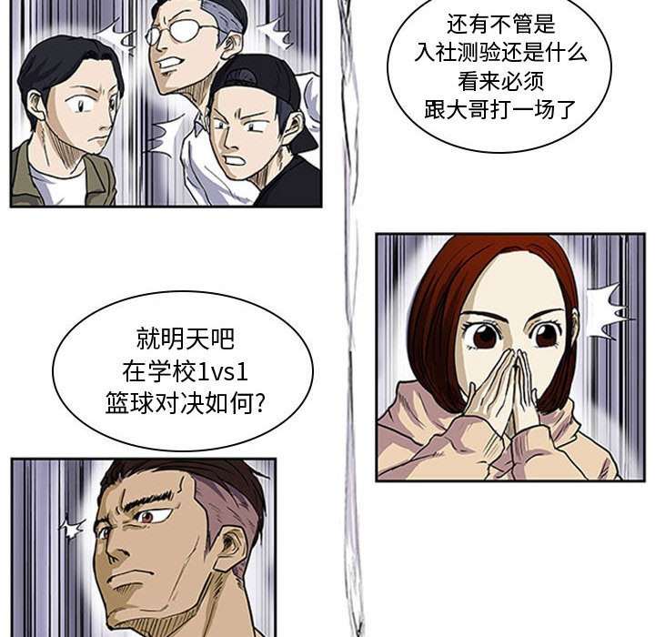 第1话 第 82 页
