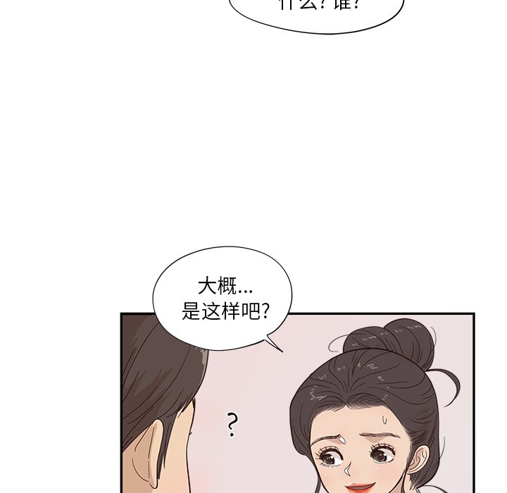 第103话 第 43 页