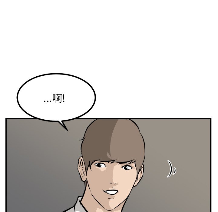 第76话 第 29 页