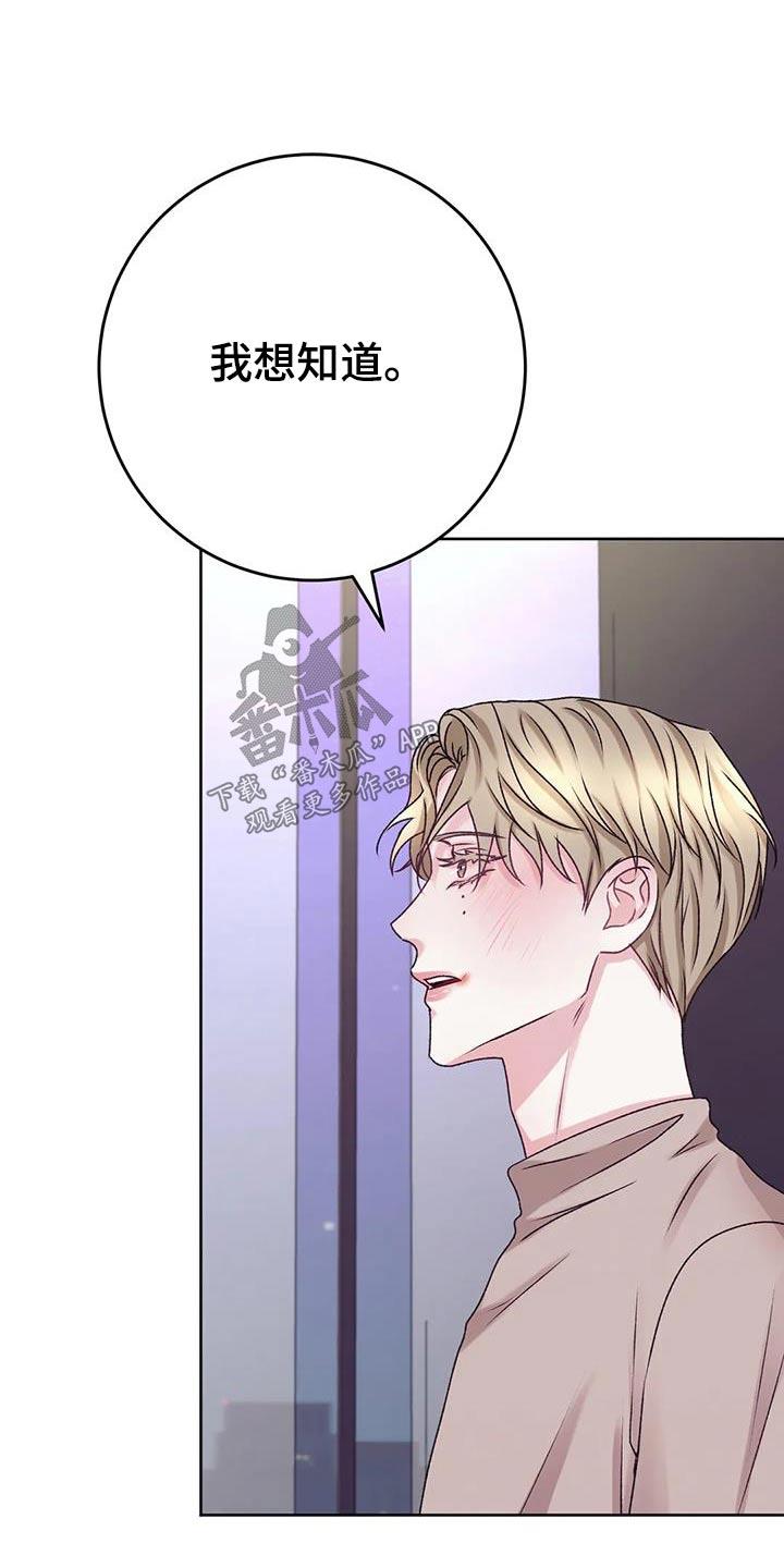 第27话 确认看看 第 4 页