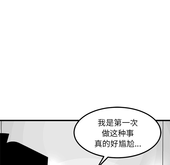 第73话 第 116 页