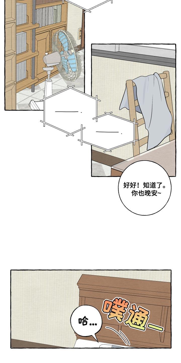第36话 事故 第 8 页