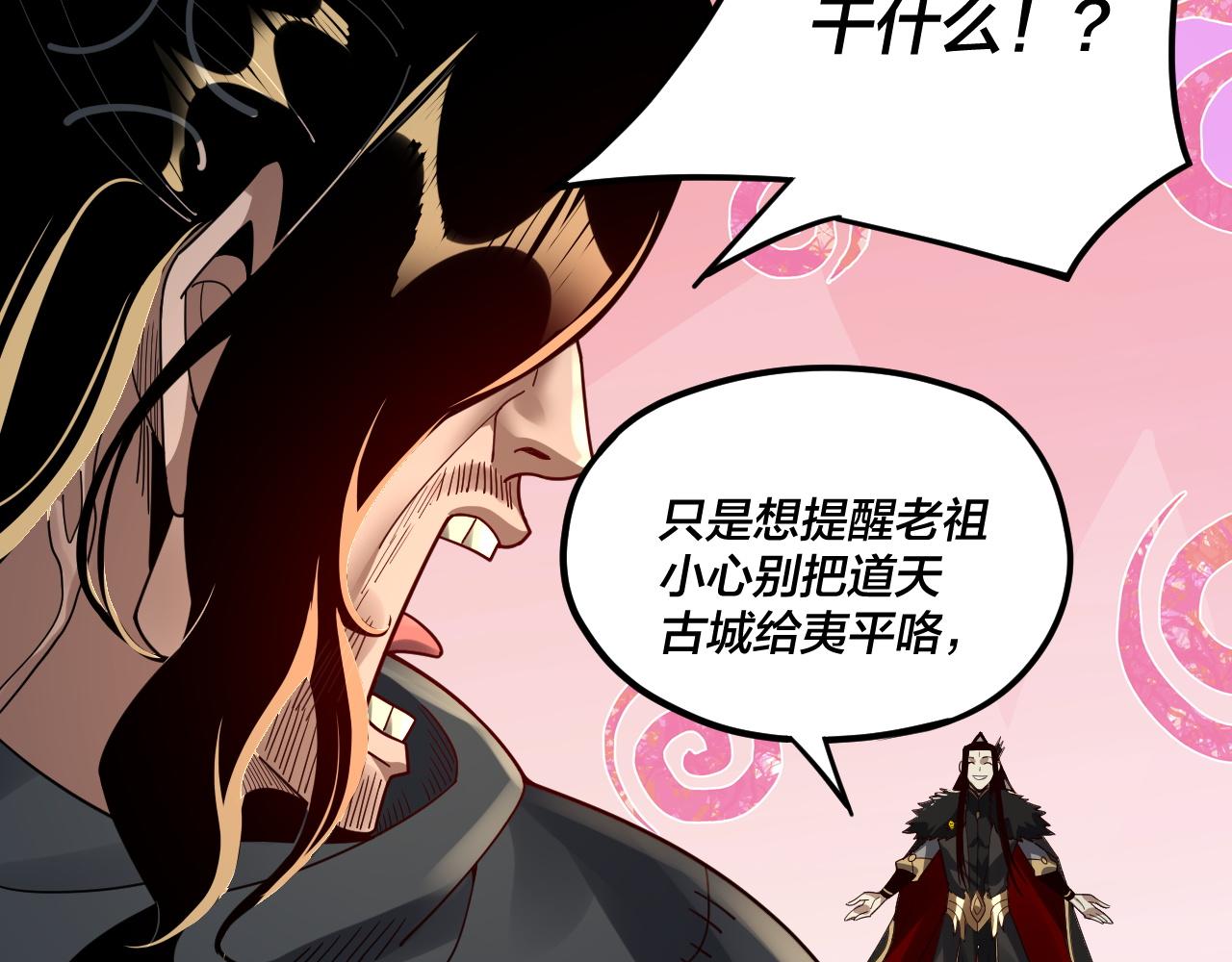 第86话 意外惊喜 第 17 页