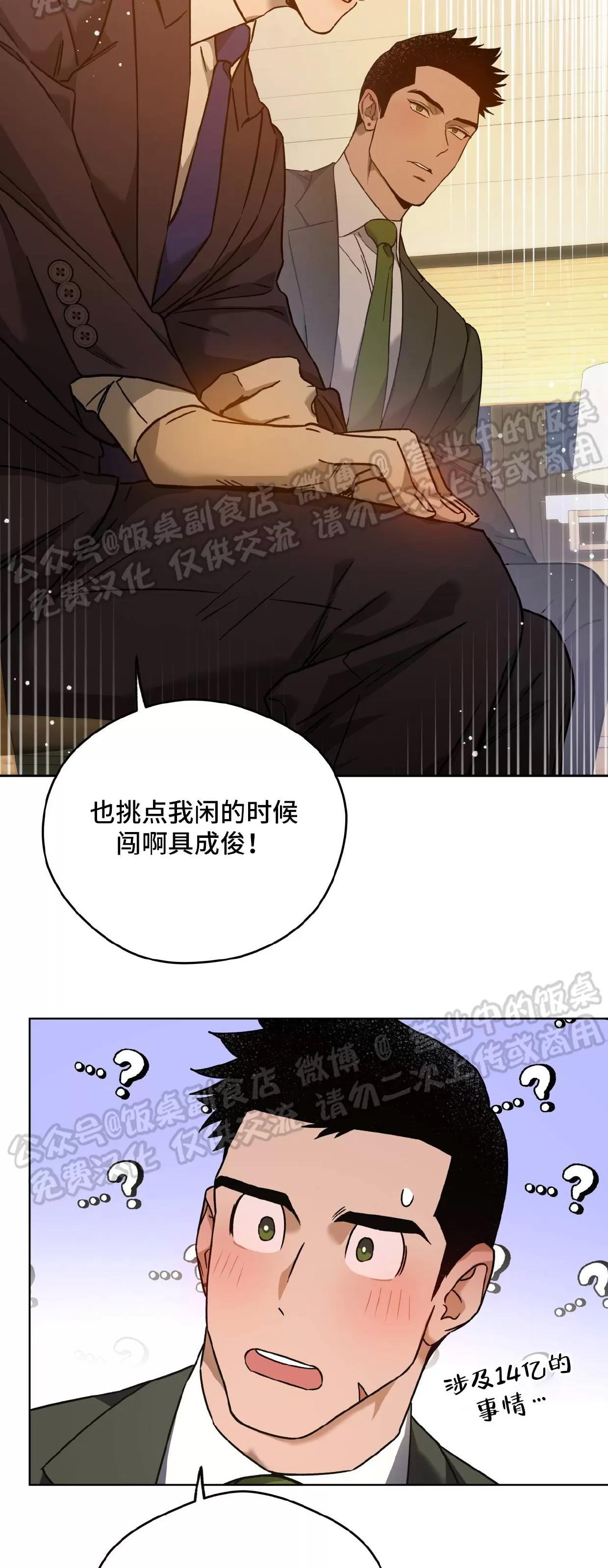 第76话 第 23 页