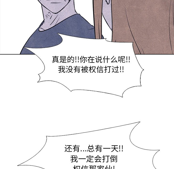 第127话 第 66 页