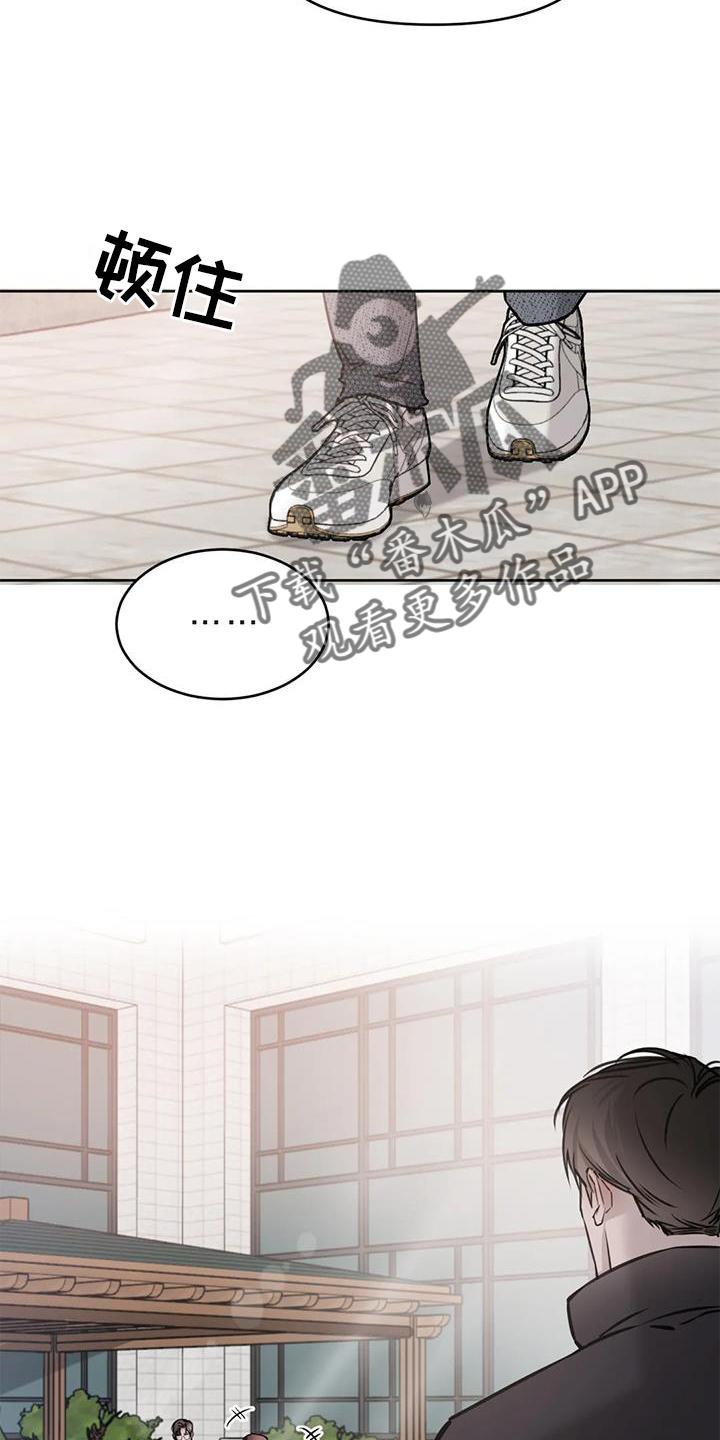 第38话 约饭 第 7 页