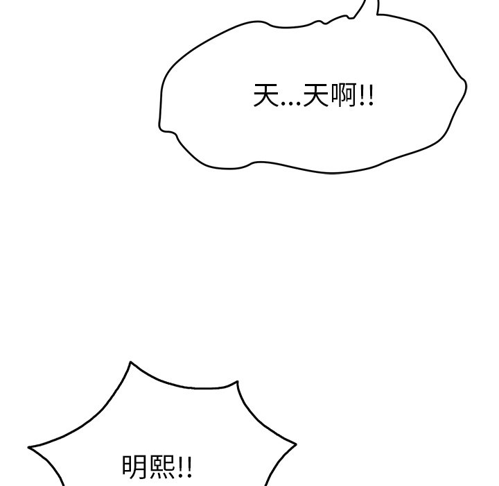 第48话 第 84 页