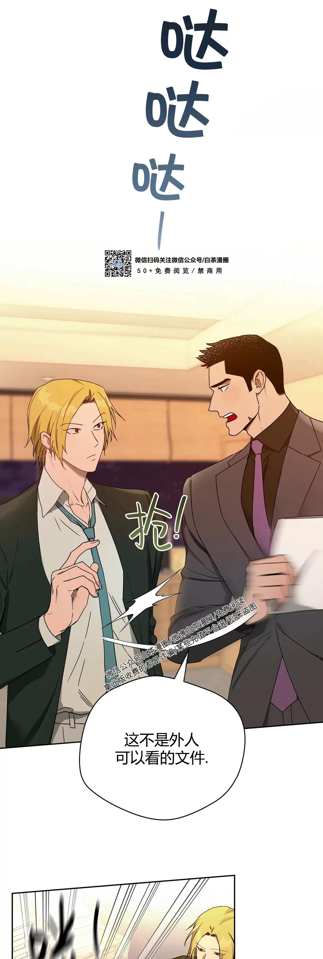 第57话 第 3 页