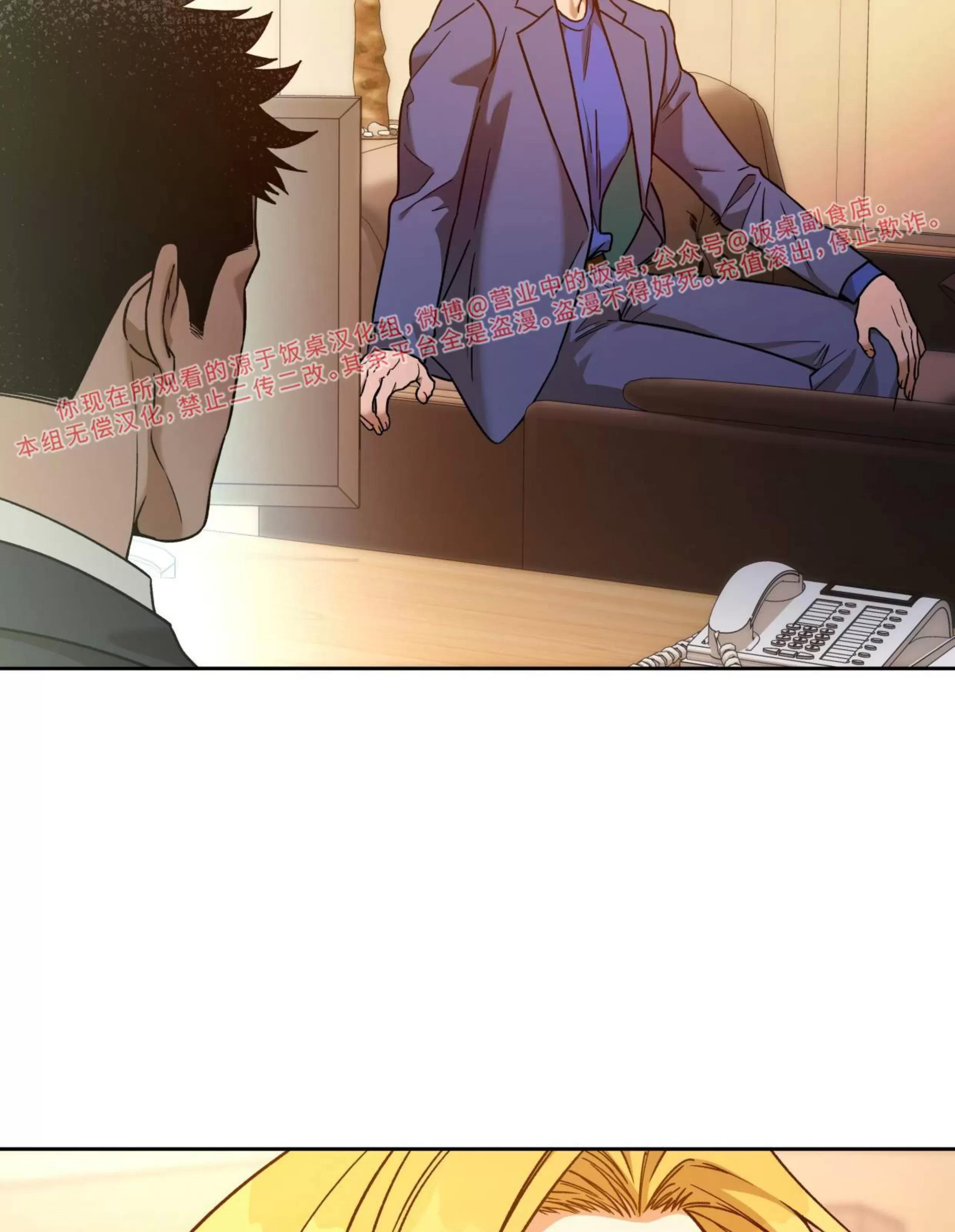 第87话 第 9 页