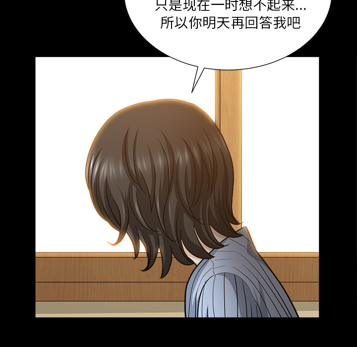 第48话 第 73 页