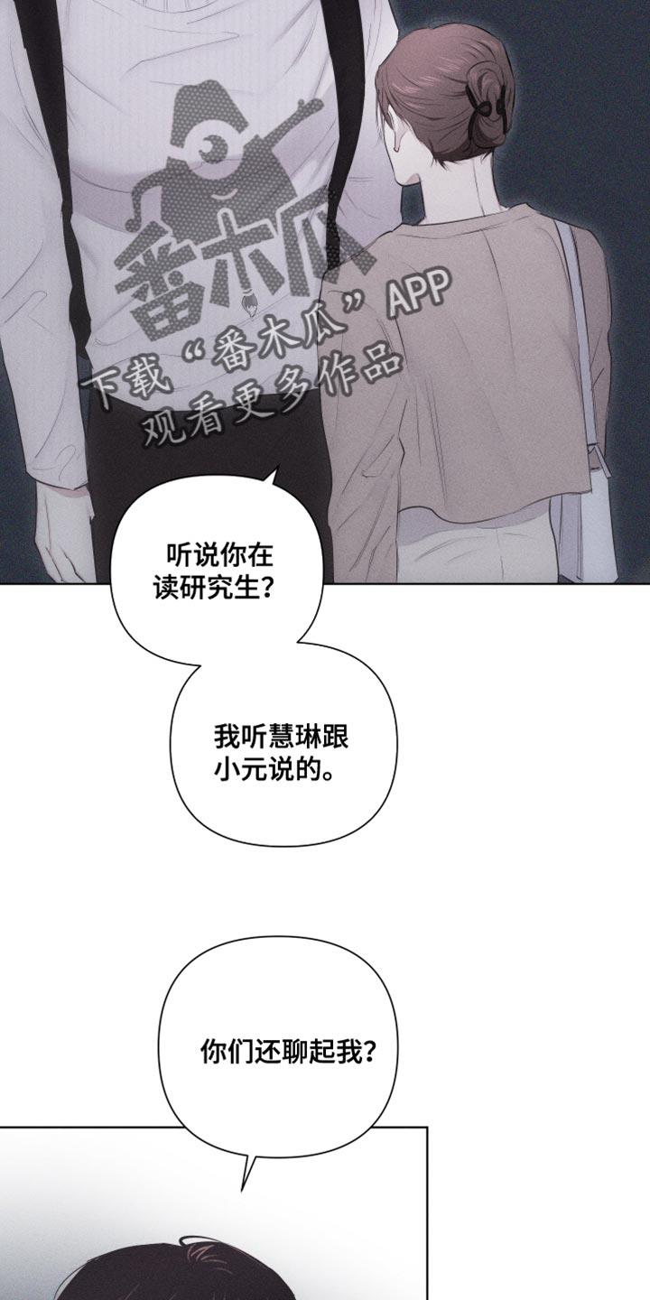 第31话 独特 第 5 页